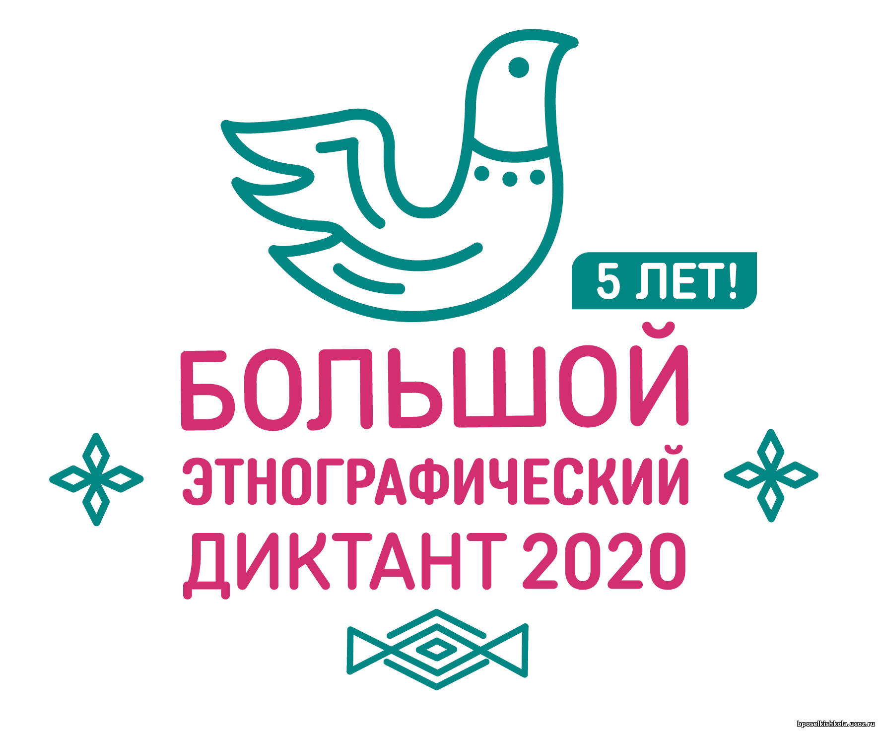novyj logotip 2020 1